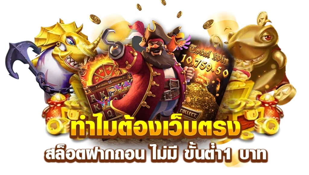 สล็อตออนไลน์ WINLOSE88 รวมค่ายเกมสล็อตครบทุกค่ายดัง